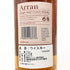 アラン シェリーカスク シングルモルト スコッチ ウイスキー 700ml 55.8% Arran Shelley cask スコッチウイスキー【Q2】