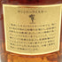 東京都限定◆サントリー 響 裏ゴールドラベル 金キャップ 700ml 43% SUNTORY HIBIKI 【D】