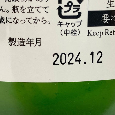 木屋正酒造 而今 特別純米 おりがらみ生 1800ml 15.5% 2024年12月 JIKON 日本酒 - 特別純米酒【F】