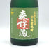 森伊蔵 極上の一滴 25% 720ml 芋焼酎【P4】