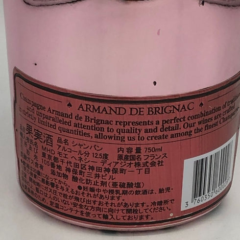 アルマンド ブリニャック ロゼ 750ml 12.5% ARMAND DE BRIGNAC ROSE シャンパン【J4】