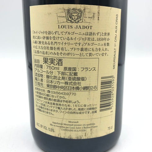 ルイ ジャド ムルソー レ クラ プルミエクリュ 2018 750ml 13.5% Louis Jadot Meursault Les Cras 1er Cru ブルゴーニュワイン【V1】