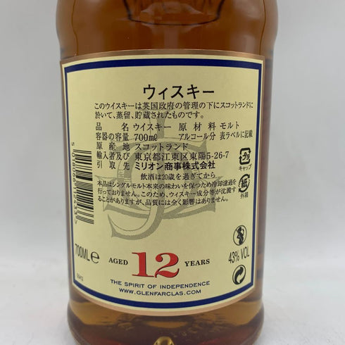 グレンファークラス 12年 700ml 43% シングルモルト スコッチ ウイスキー Glenfarclas 【Q】