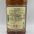 グレンファークラス 12年 700ml 43% シングルモルト スコッチ ウイスキー Glenfarclas 【Q】