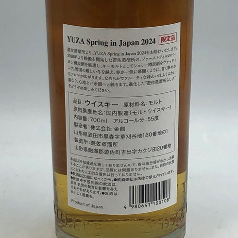 東京都限定◆遊佐蒸溜所 スプリング イン ジャパン 2024 700ml 55% YUZA Spring in Japan 【C1】