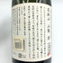 黒木本店 尾鈴山蒸留所 山猿 麦焼酎 720ml 25% 焼酎(麦)【I4】
