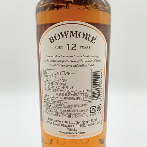 ボウモア 12年 700ml 40% BOWMORE 【B2】