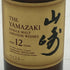 東京都限定◆サントリー 山崎 12年 ミニボトル シングル 43% 50ml SUNTORY 【C4】