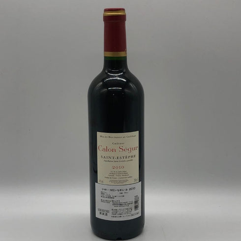 シャトー カロン セギュール 2010 750ml 14% Chateau Calon Segur ボルドーワイン【V1】