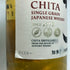 東京都限定◆サントリー 知多 シングルグレーン 700ml 43% SUNTORY CHITA 【D4】