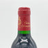 シャトー ダルマイヤック 1996 375ml 12.5% Chateau d'Armailhac ボルドーワイン【N2】