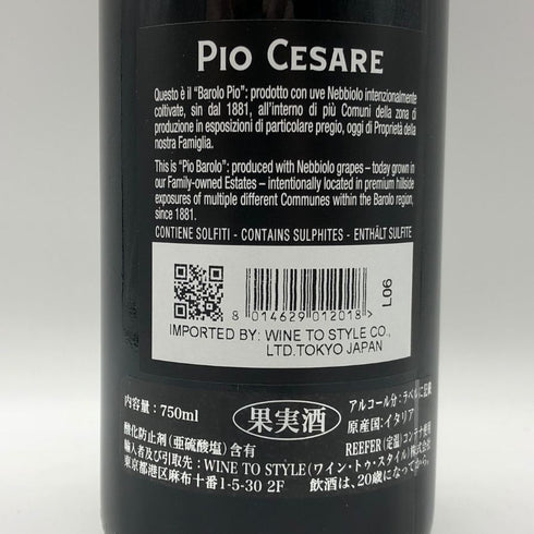 ピオ チェーザレ バローロ 2020 750ml 14.5% PIO CESARE イタリアワイン【L2】