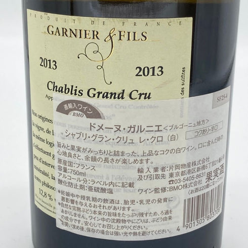 ドメーヌ ガルニエ シャブリ グラン クリュ レ クロ 2013 750ml 12.8% DOMAINE GARNIER 白ワイン【T】