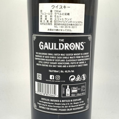 ザ ゴールドロンズ ダグラスレイン キャンベルタウン ブレンデッドモルト 700ml 46.2% THE GAULDRONS DOUGLAS LAING スコッチウイスキー【T】