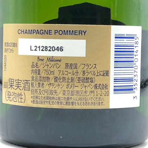 ポメリー グラン クリュ ロワイヤル 2009 12.5% 750ml POMMERY シャンパン【H3】