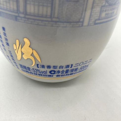 山西省杏花村 清香型白酒 青花汾酒 30年 500ml 53% 【R4】