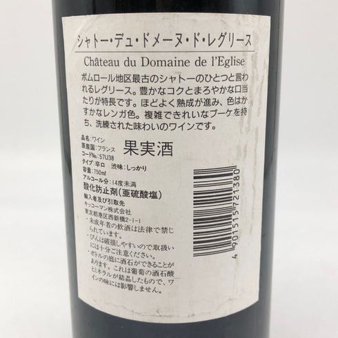 シャトー デュ ドメーヌ ド レグリース 1994 750ml 12.5% Chateau du Domaine de l'Eglise ボルドーワイン【Z1】