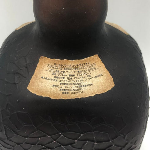 オールド パー スペリオール 750ml 43% Old Parr Superior スコッチウイスキー【L1】