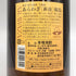 本坊酒造 あらわざ 桜島 ARAWAZA 芋焼酎 25% 1800ml 芋焼酎【R1】