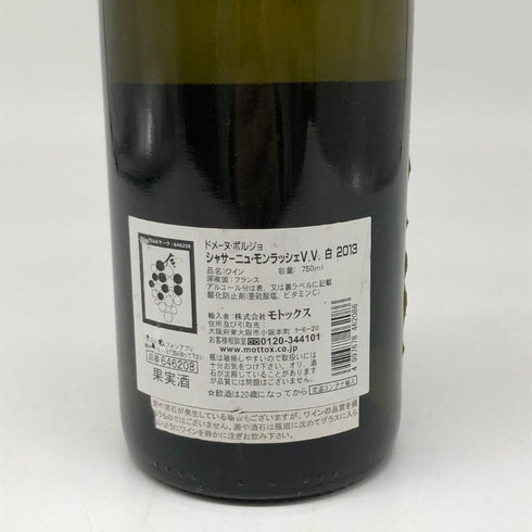 ドメーヌ ボルジョ シャサーニュ モンラッシェ ヴィエイユ ヴィーニュ 2013 750ml Domaine Borgeot Chassagne Montrachet Vieilles Vignes ブルゴーニュワイン【L2】