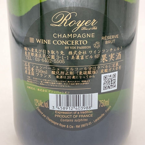 ロワイエ ペール エ フィス ブリュット レゼルヴ 12% 750ml Royer Pere et Fils シャンパン【V4】