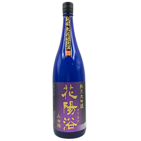 花陽浴 純米大吟醸 山田錦 瓶囲 無濾過生原酒 16% 1800ml 2024年9月 日本酒- 純米大吟醸酒【M1】