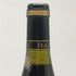 マス ド ドマ ガサック 1995 18.5% 750ml Mas de Daumas Gassac Rouge フランスワイン【F2】