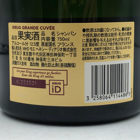 クリュッグ ブリュット 白 750ml 12.5% KRUG BRUT シャンパン【C1】