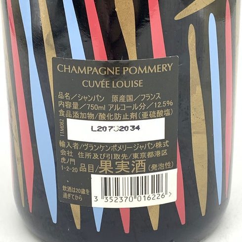 ポメリー キュヴェ ルイーズ 2005 750ml 12.5% POMMERY Cuvee Louise【W】