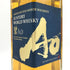東京都限定◆サントリー AO 碧 シングル 700ml 43% SUNTORY 【W1】