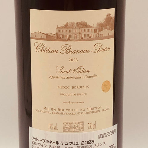 シャトー ブラネール デュクリュ 2023 750ml 13% Chateau BRANAIRE DUCRU ボルドーワイン【N2】
