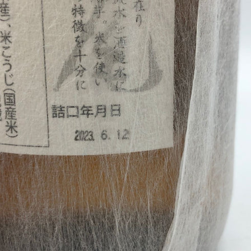 村尾 かめ壺焼酎 全日空オリジナル 750ml 25% 芋焼酎【A2】