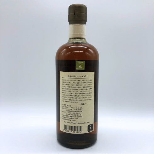 東京都限定◆ニッカ 竹鶴 17年 ピュアモルト 旧ラベル 700ml 43% NIKKA PURE MALT 【H2】