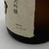 朝日酒造 久保田 萬寿 純米大吟醸 1800ml 15% 2026年3月 日本酒- 純米大吟醸酒【D0】