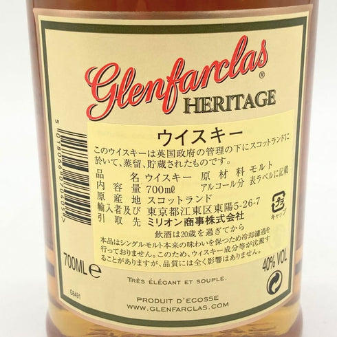 グレンファークラス ヘリテージ 700ml 40% Glenfarclas HERITAGE 【F】