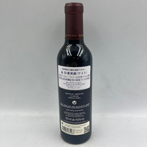 オーパスワン 2016 ハーフボトル 375ml 14.5% OPUS ONE 【SKU】