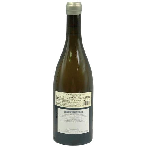 ブリュノ コラン シュヴァリエ モンラッシェ 2020 750ml 13.5% BRUNO COLIN Chevalier Montrachet 白ワイン【B3】