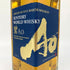 東京都限定◆サントリー AO 碧 シングル 700ml 43% SUNTORY 【Y】