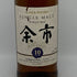 東京都限定◆ニッカ 余市 10年 シングルモルト 旧ラベル 700ml 45% NIKKA 【G0】