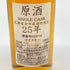 東京都限定◆ニッカ ウイスキー シングルカスク 原酒 25年 北海道余市蒸留所限定 180ml 54% NIKKA 【F4】
