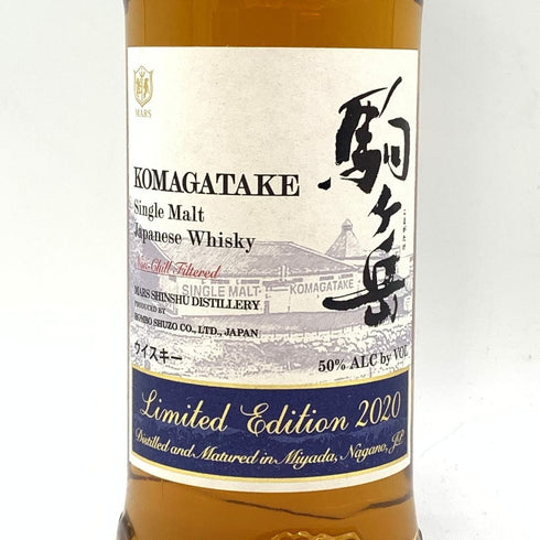 東京都限定◆本坊酒造 マルス 駒ヶ岳 シングルモルト リミテッドエディション 2020 700ml 50% MARS KOMAGATAKE 【F4】