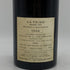 ドメーヌ ド ラ ロマネコンティ ラターシュ 1992 750ml 13.1% DRC Domaine de la Romanee-Conti La Tache ブルゴーニュワイン【同梱不可】【S4】