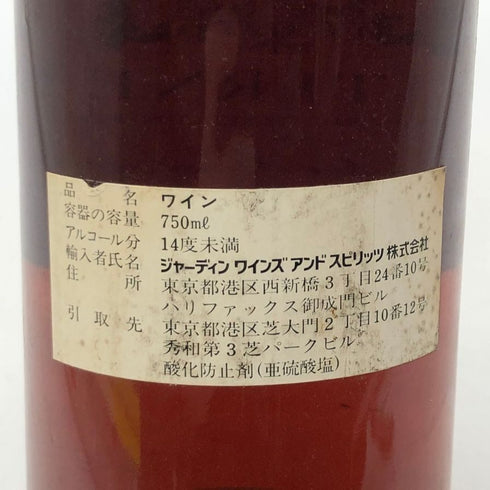 シャトー カントグリル ソーテルヌ 1989年 750ml 14% Chateau Cantegril 白ワイン【S2】
