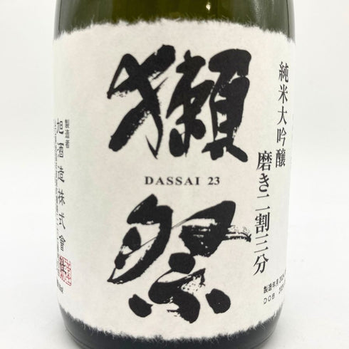 旭酒造 獺祭 純米大吟醸 磨き二割三分 720ml 15% 2024年5月 【SKU】