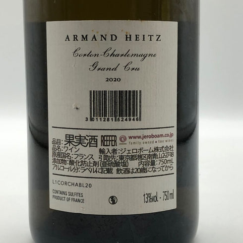 アルマンハイツ コルトンシャルルマーニュ グランクリュ 2020 750ml 13% Armand Heitz Corton Charlemagne Grand Cru 白ワイン【V4】
