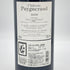 シャトー ピュイゲロー 2009 14.5% CHATEAU PUYGUERAUD ボルドーワイン【V4】