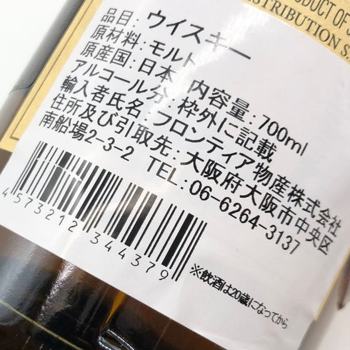 東京都限定◆サントリー 山崎 12年 シングルモルト 海外向けラベル 700ml 43% SUNTORY yamazaki 【B1】