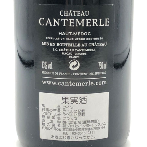 シャトー カントメルル 2004 750ml 13% CHATEAU CANTEMERLE ボルドーワイン【D3】