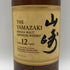 東京都限定◆サントリー 山崎 12年 シングルモルト 700ml 43% SUNTORY YAMAZAKI SINGLE MALT ホログラムシール付き 【U4】