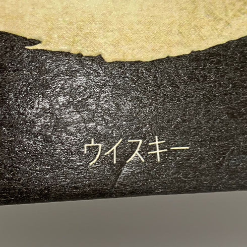 サントリー 山崎 12年 空き箱 化粧箱 カートン 6枚セット SUNTORY【AFI21】